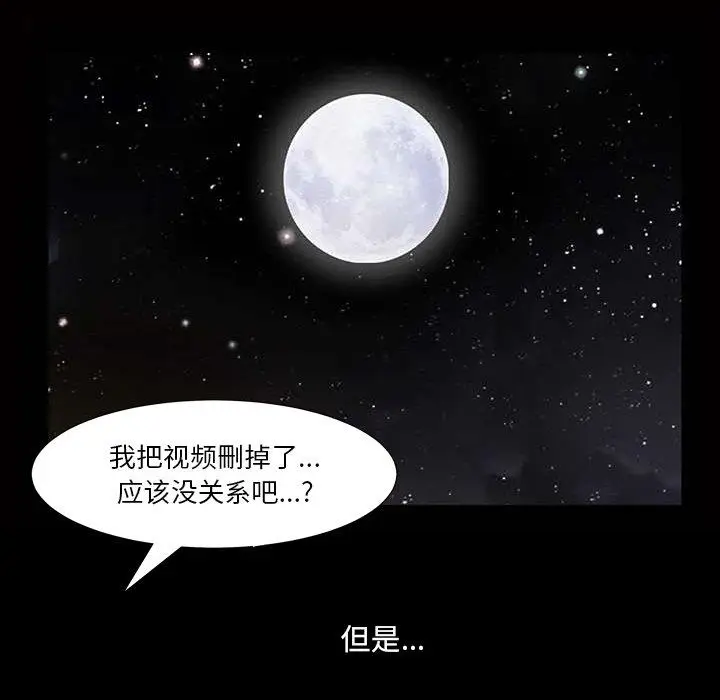 漫画《小混混》第4话第25张图
