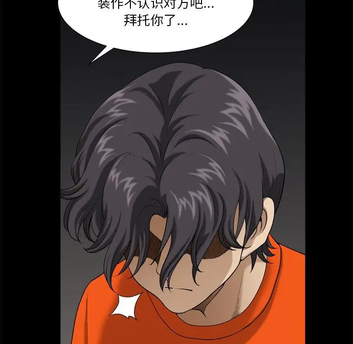 漫画《小混混》第4话第33张图