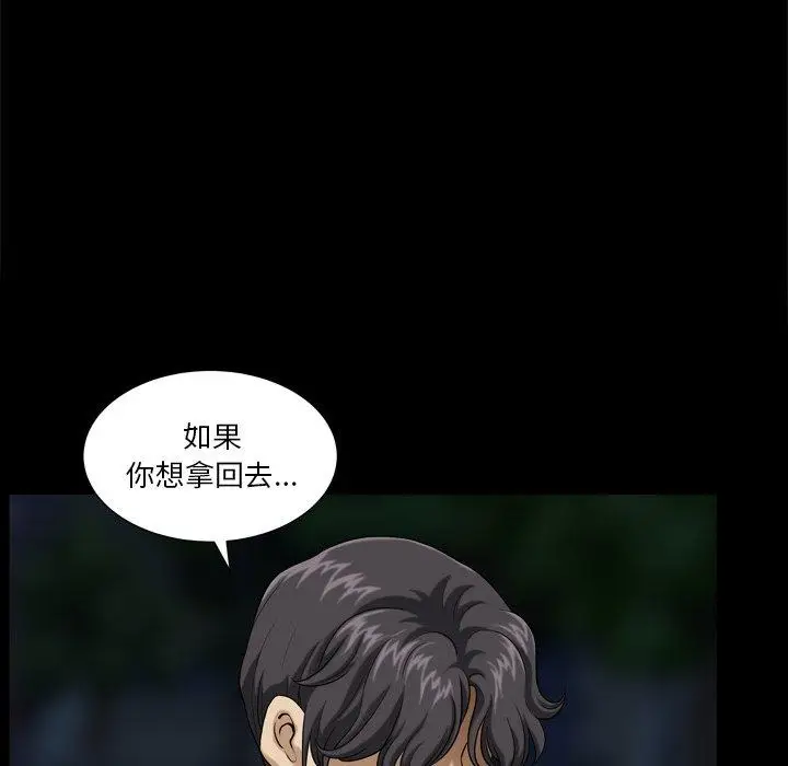 漫画《小混混》第4话第45张图