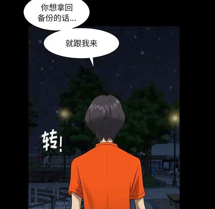 漫画《小混混》第4话第47张图