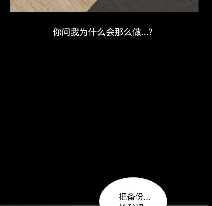 漫画《小混混》第4话第63张图