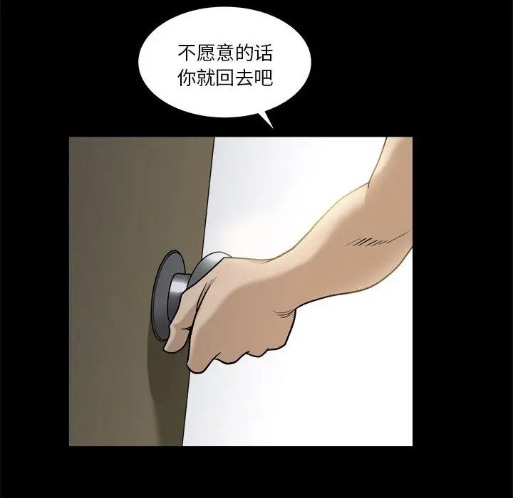 漫画《小混混》第4话第67张图
