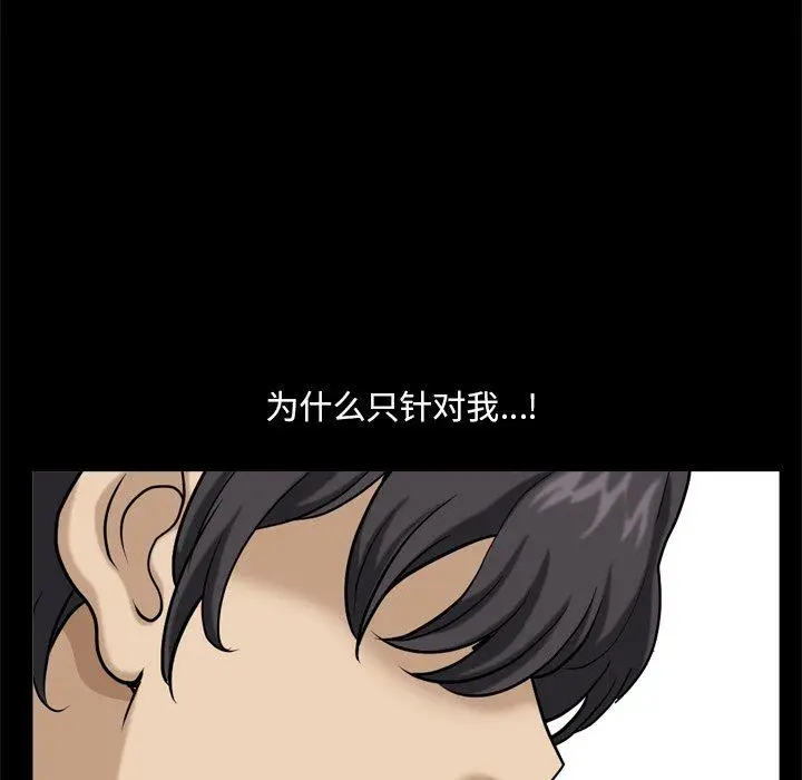 漫画《小混混》第4话第73张图