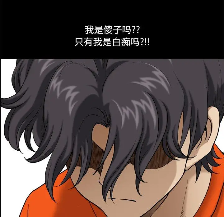 漫画《小混混》第4话第86张图