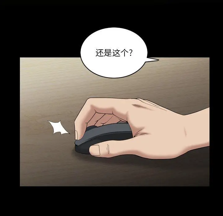 漫画《小混混》第4话第93张图