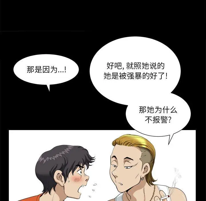 漫画《小混混》第5话第108张图