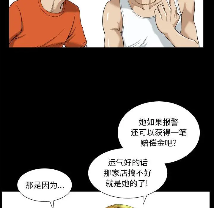 漫画《小混混》第5话第109张图