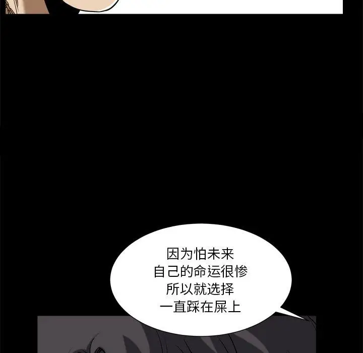 漫画《小混混》第5话第113张图