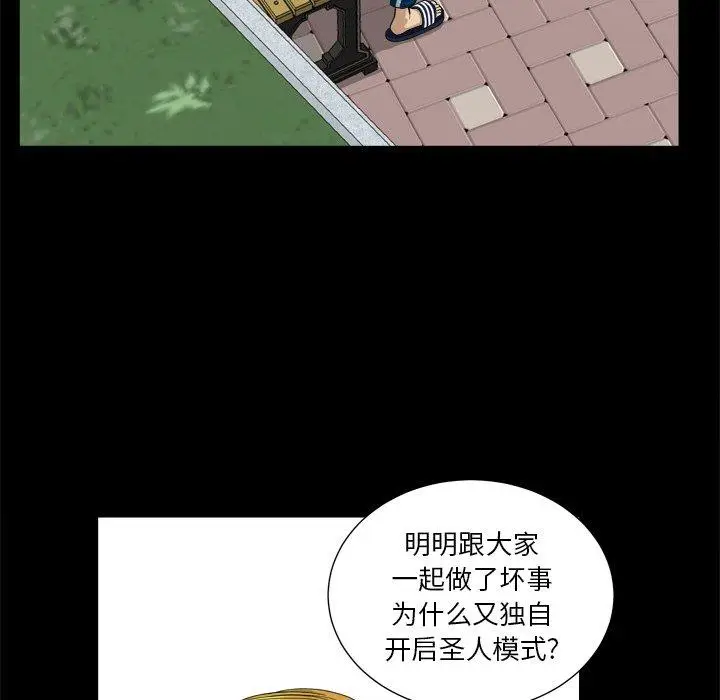 漫画《小混混》第5话第121张图