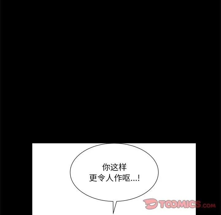 漫画《小混混》第5话第123张图