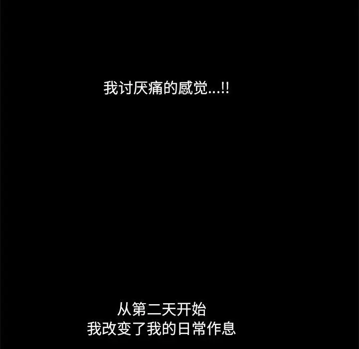 漫画《小混混》第5话第128张图