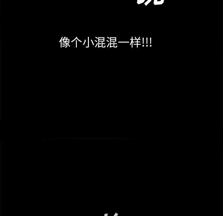 漫画《小混混》第5话第60张图