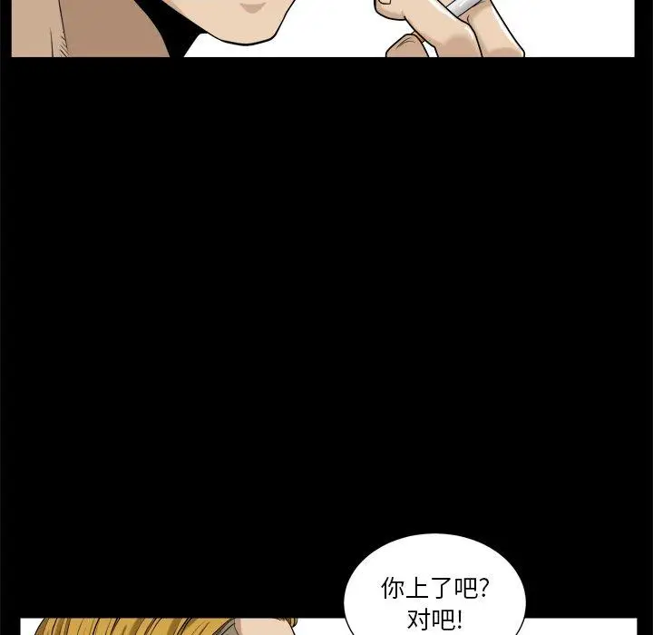 漫画《小混混》第5话第87张图