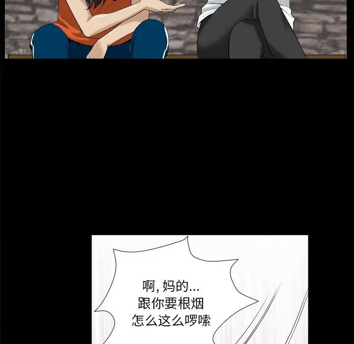 漫画《小混混》第5话第94张图