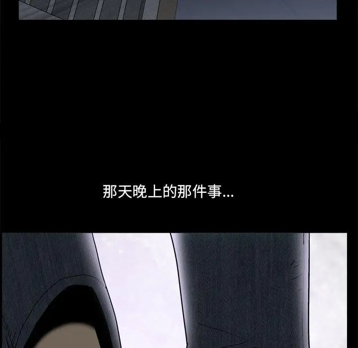 漫画《小混混》第6话第109张图