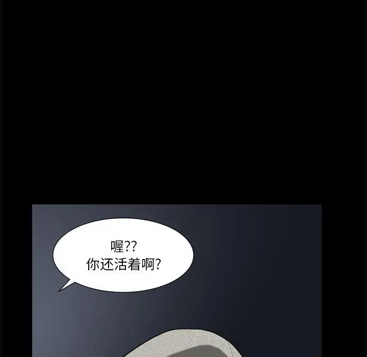 漫画《小混混》第6话第13张图