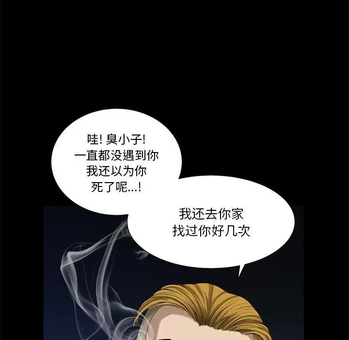 漫画《小混混》第6话第17张图