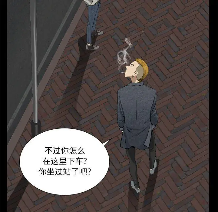 漫画《小混混》第6话第20张图