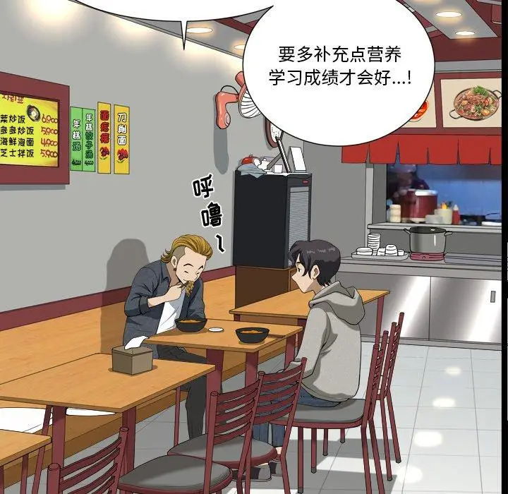 漫画《小混混》第6话第28张图