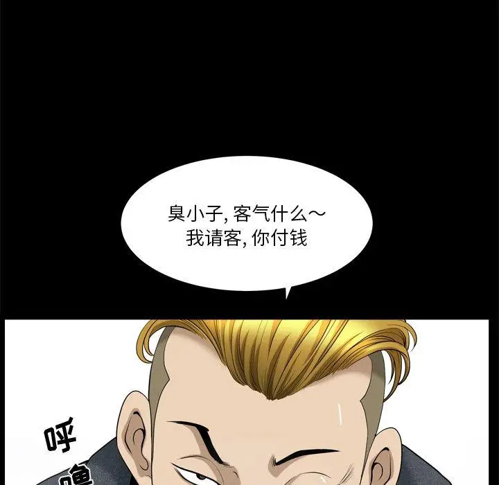漫画《小混混》第6话第31张图