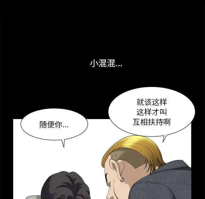 漫画《小混混》第6话第33张图