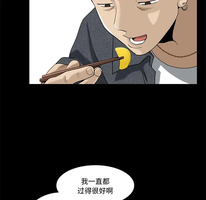 漫画《小混混》第6话第37张图