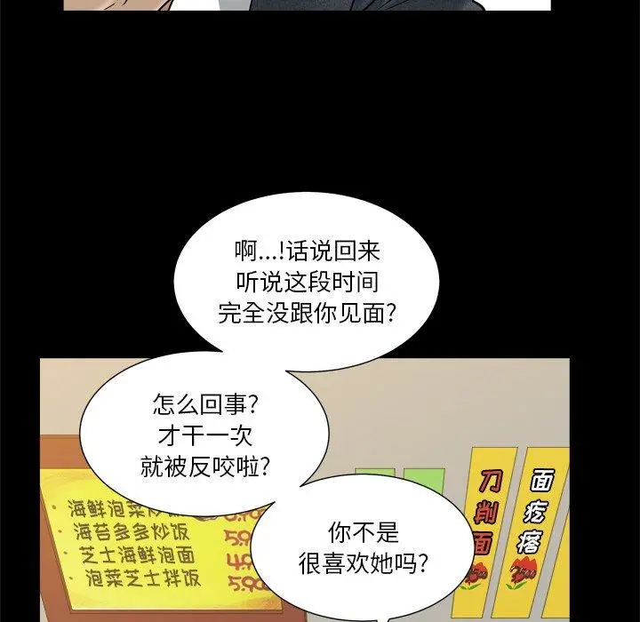 漫画《小混混》第6话第43张图