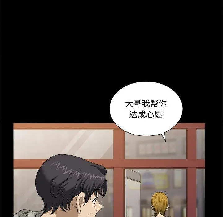 漫画《小混混》第6话第48张图