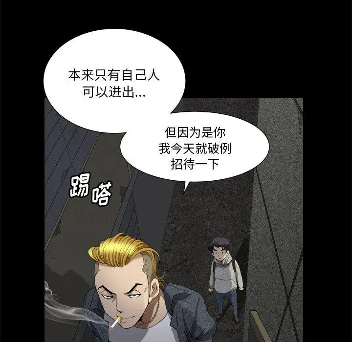 漫画《小混混》第6话第56张图