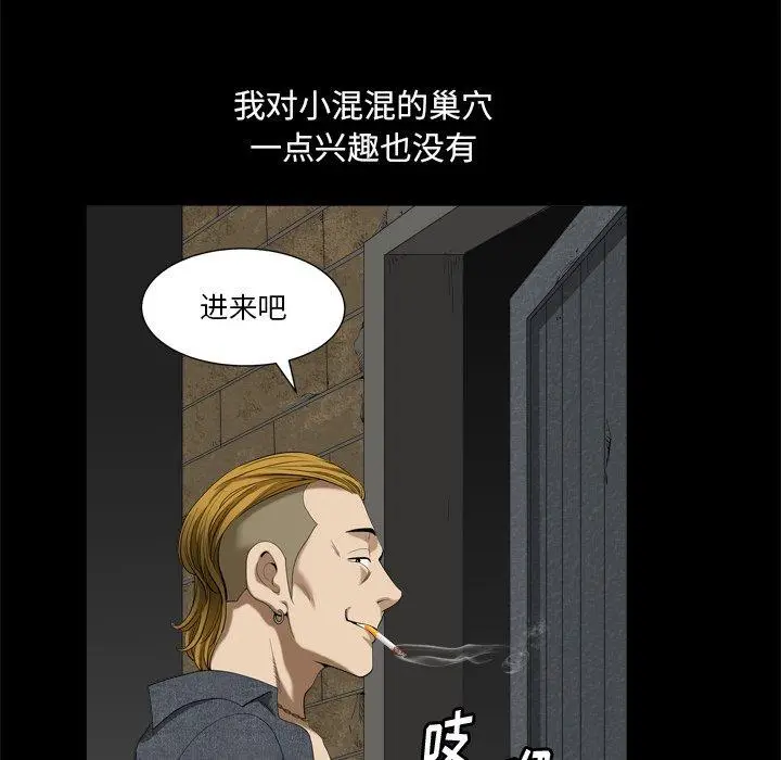 漫画《小混混》第6话第58张图