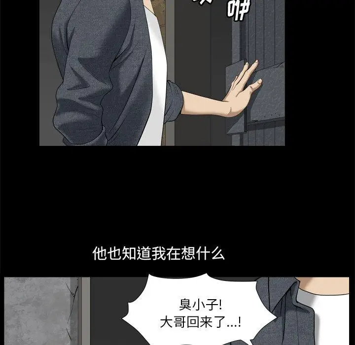 漫画《小混混》第6话第59张图