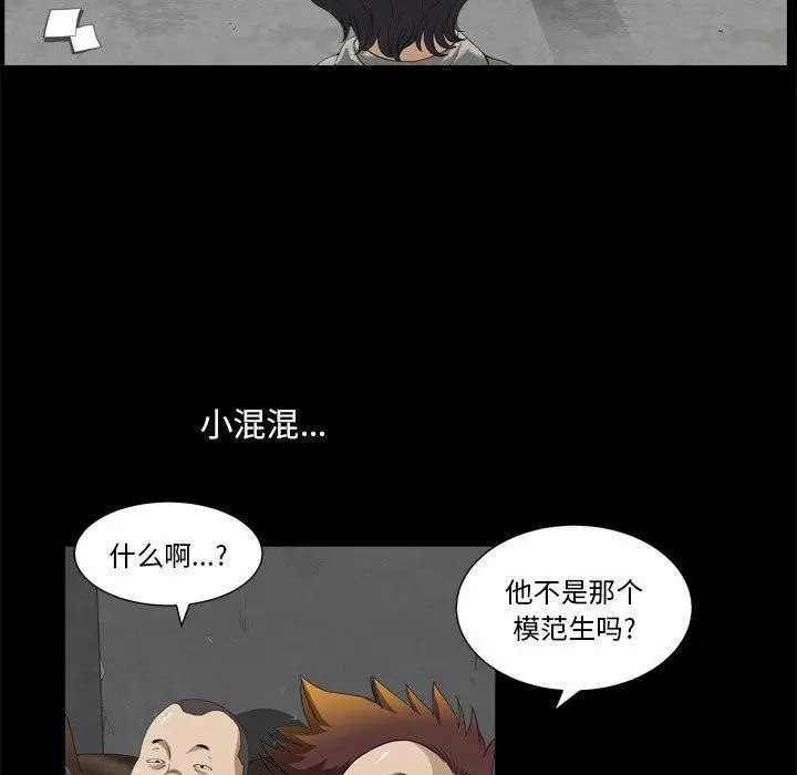 漫画《小混混》第6话第63张图