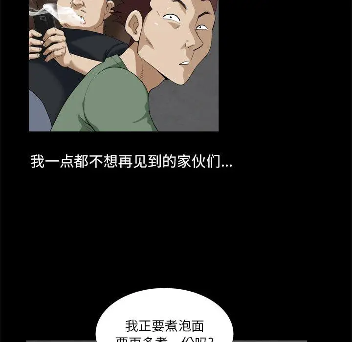 漫画《小混混》第6话第64张图