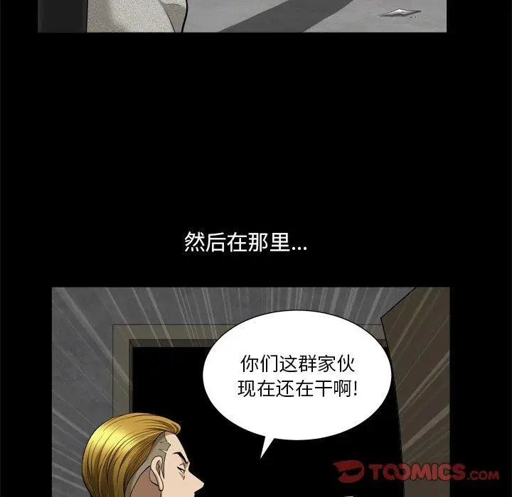 漫画《小混混》第6话第66张图