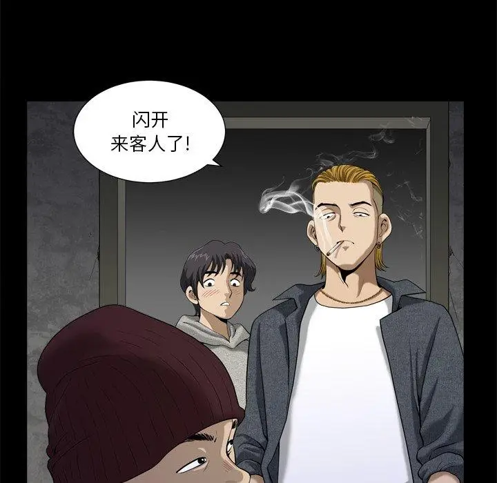 漫画《小混混》第6话第73张图