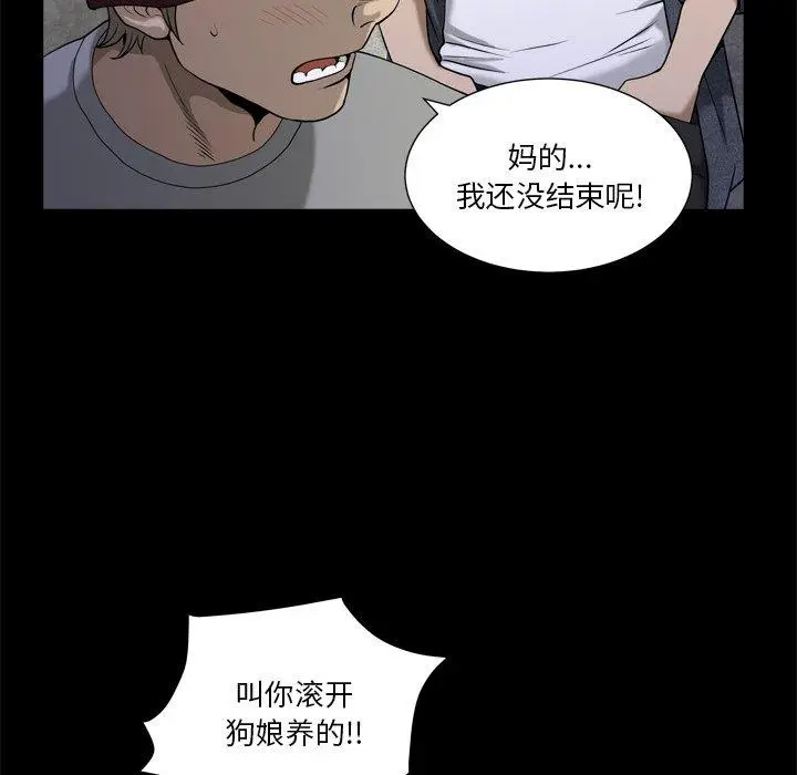 漫画《小混混》第6话第74张图