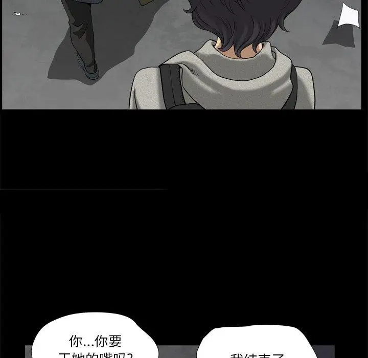 漫画《小混混》第6话第78张图