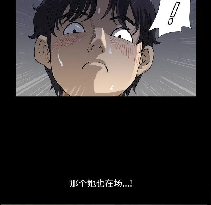 漫画《小混混》第6话第82张图