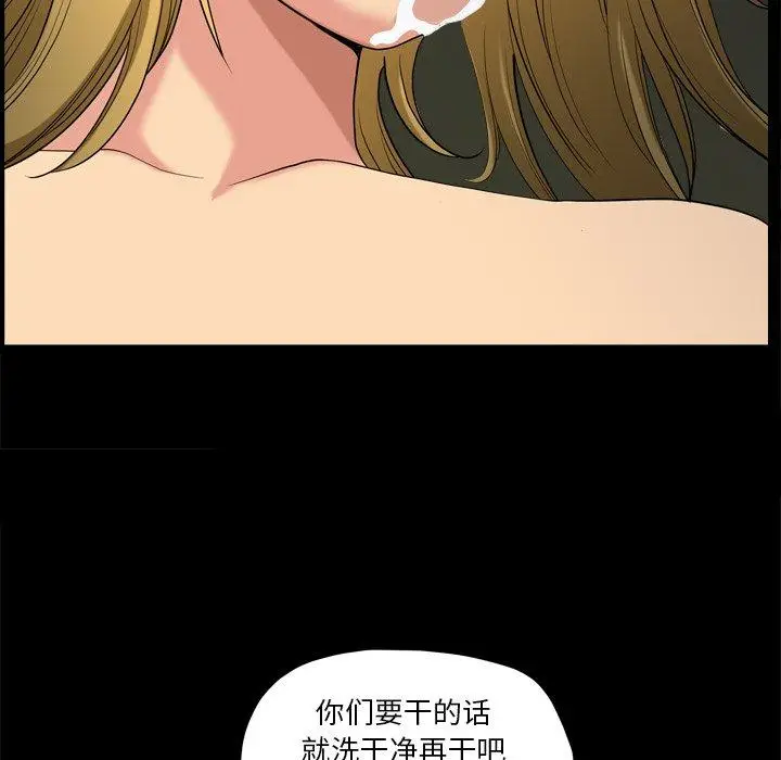 漫画《小混混》第6话第84张图