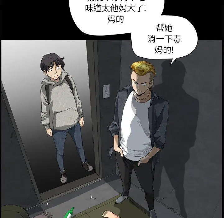 漫画《小混混》第6话第85张图