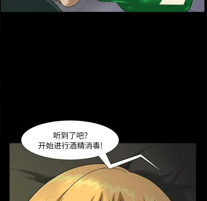漫画《小混混》第6话第88张图