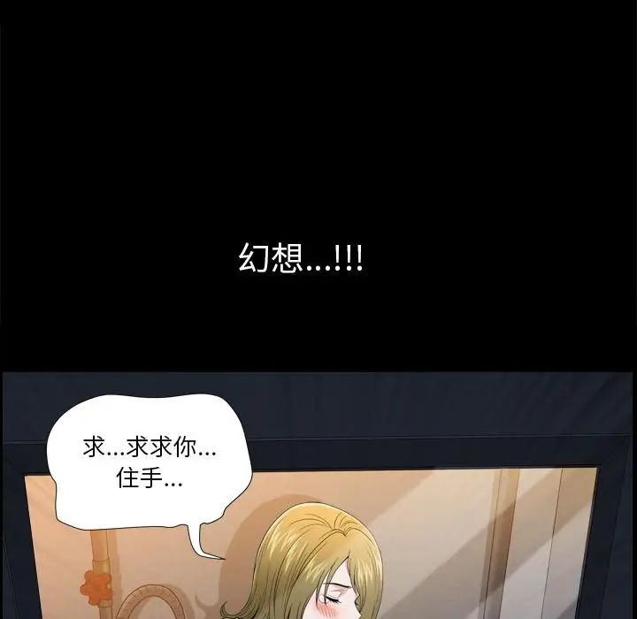 漫画《小混混》第7话第104张图