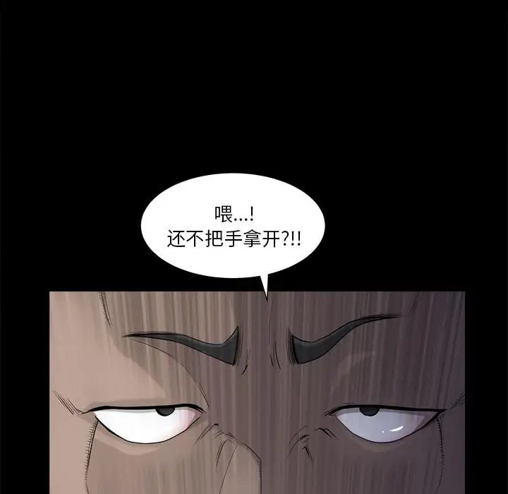 漫画《小混混》第7话第106张图
