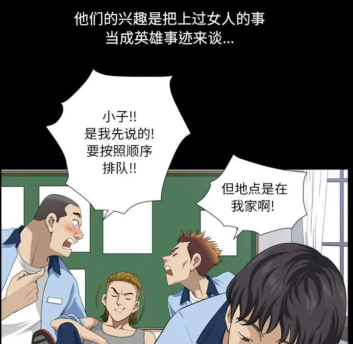 漫画《小混混》第7话第11张图