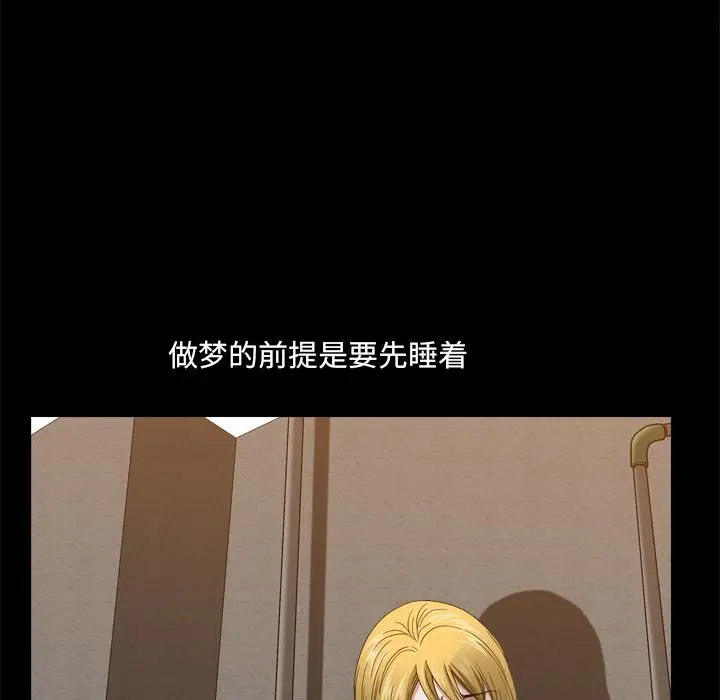 漫画《小混混》第7话第111张图