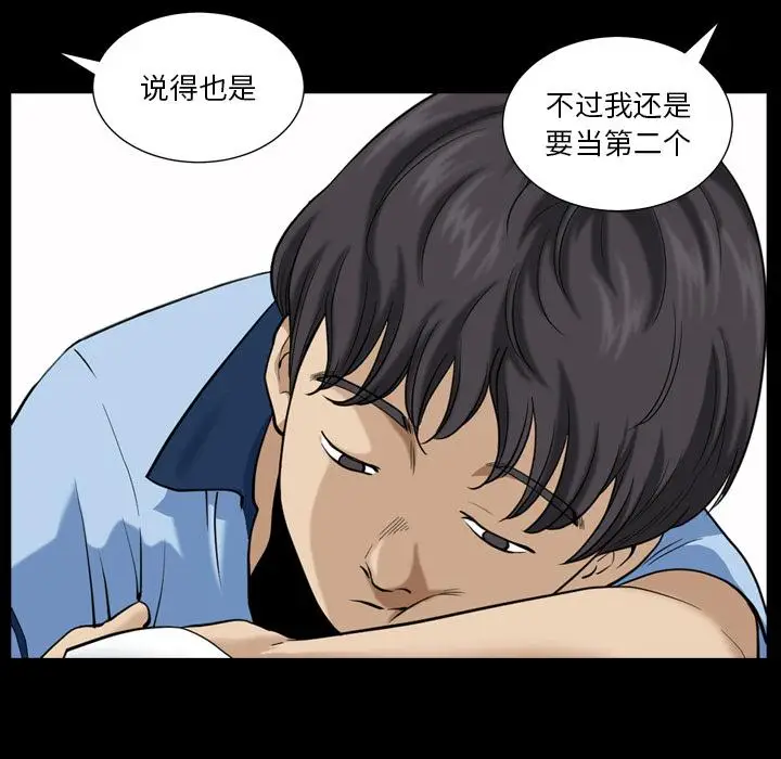 漫画《小混混》第7话第13张图