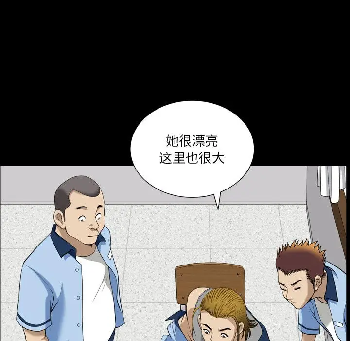 漫画《小混混》第7话第16张图