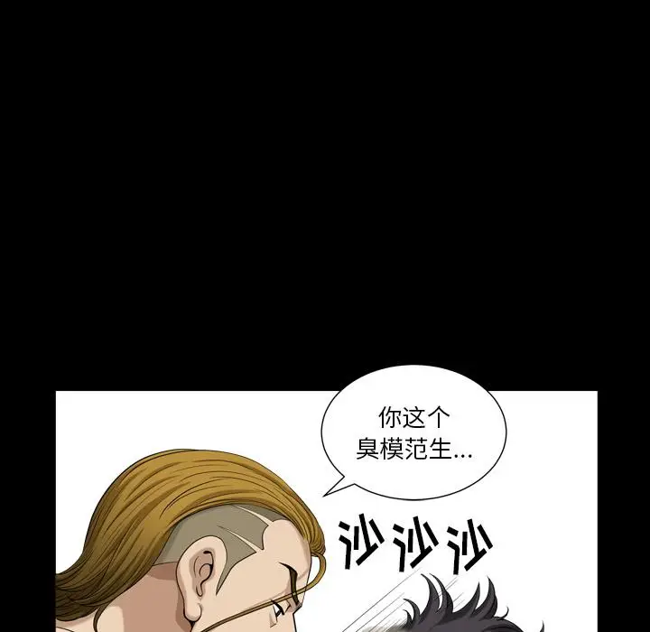 漫画《小混混》第7话第24张图