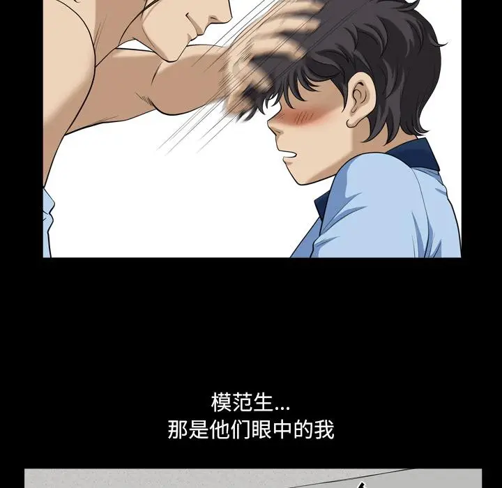 漫画《小混混》第7话第25张图