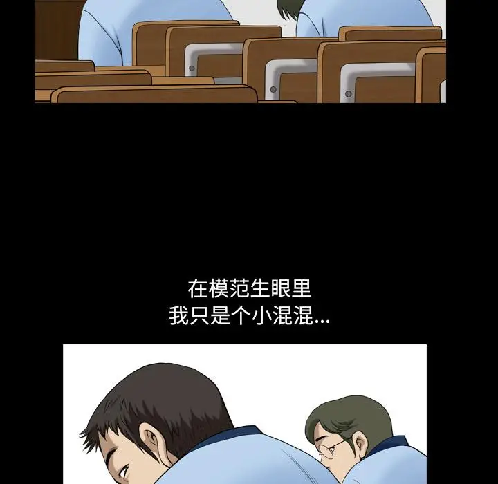 漫画《小混混》第7话第30张图